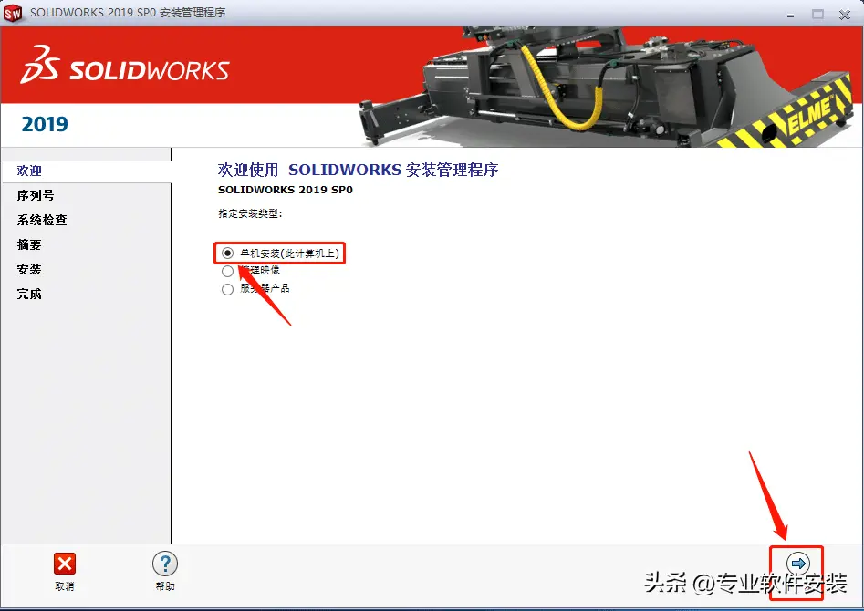 solidworks工程图更换图纸模板